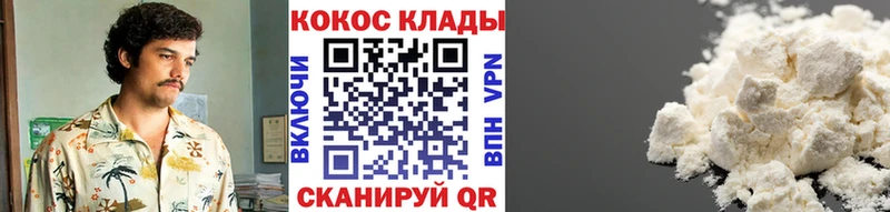 КОКАИН Колумбийский  купить  сайты  Яранск 