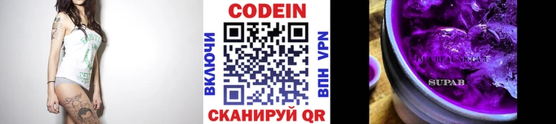 Кодеин напиток Lean (лин) цена наркотик Яранск