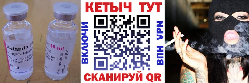 КЕТАМИН VHQ  Яранск 