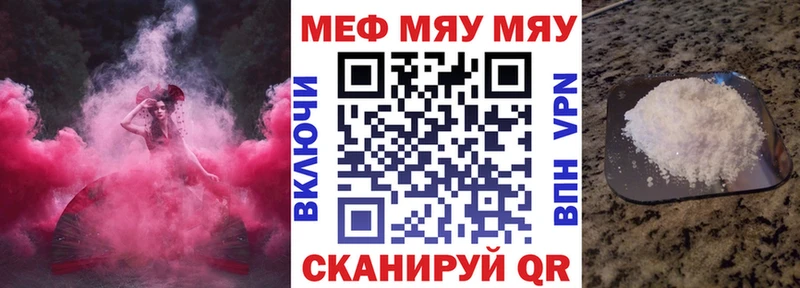 Мефедрон мука Яранск