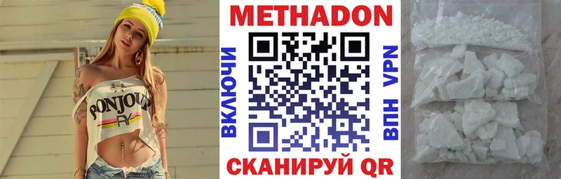 МЕТАДОН VHQ  mega маркетплейс  Яранск 
