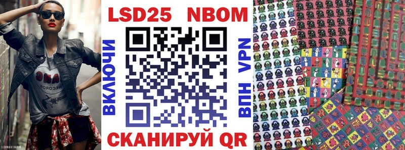 Марки N-bome 1,5мг Яранск