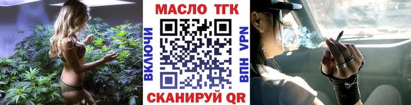 блэк спрут рабочий сайт  Яранск  Дистиллят ТГК THC oil 